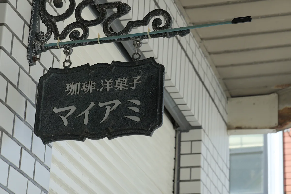 Café Miami