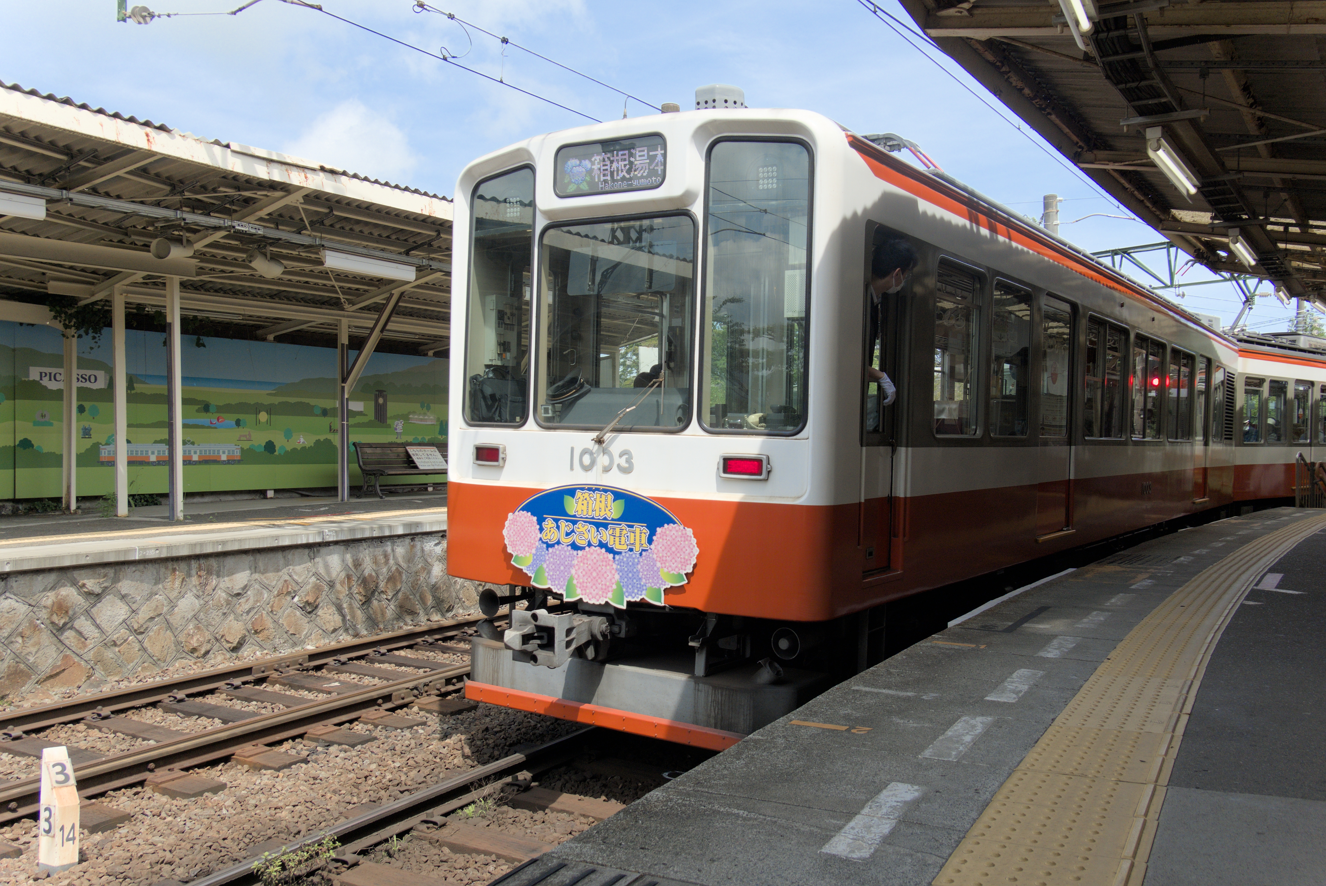 Hakone Tozan 1000 Series