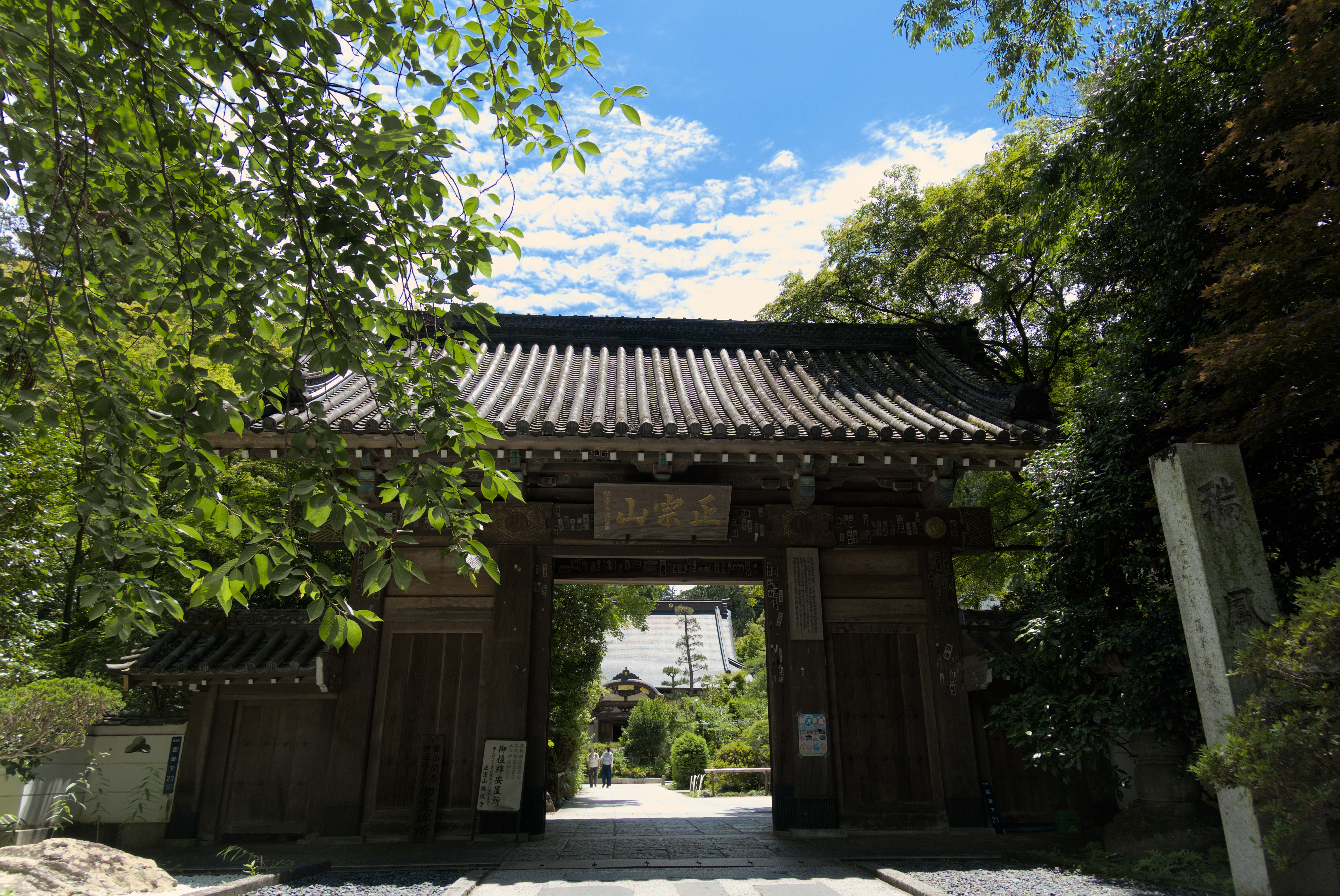 Zuihōji