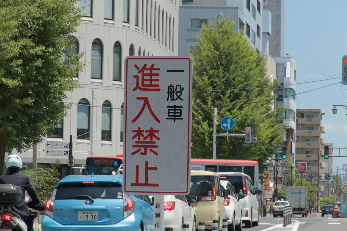 Cars Prohibited
